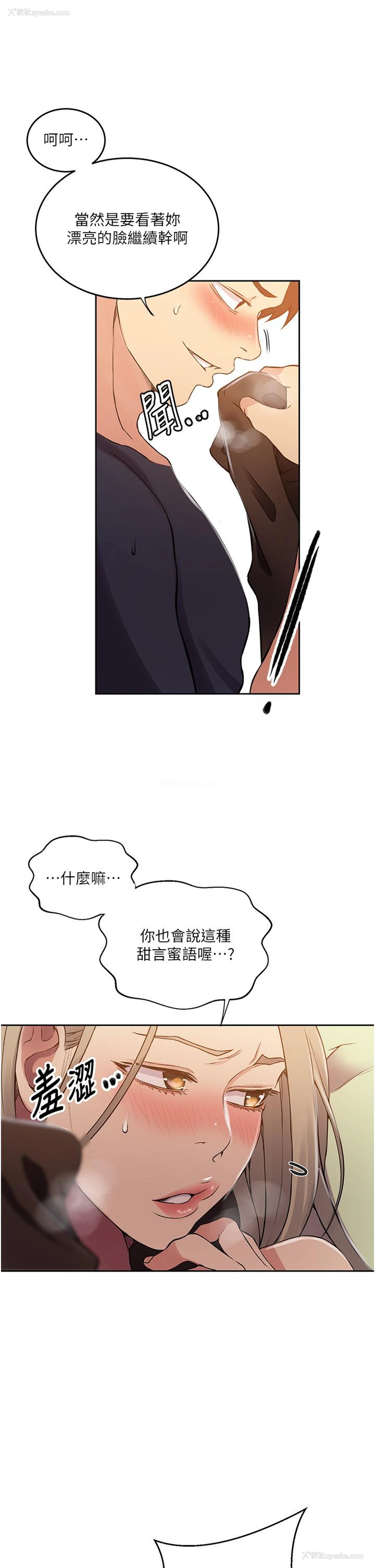 21P - 秘密教学