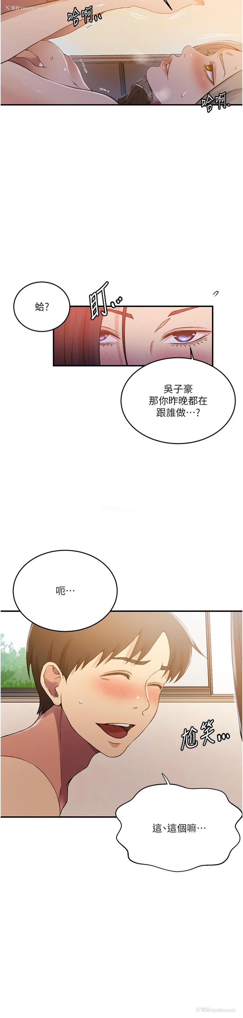 33P - 秘密教学