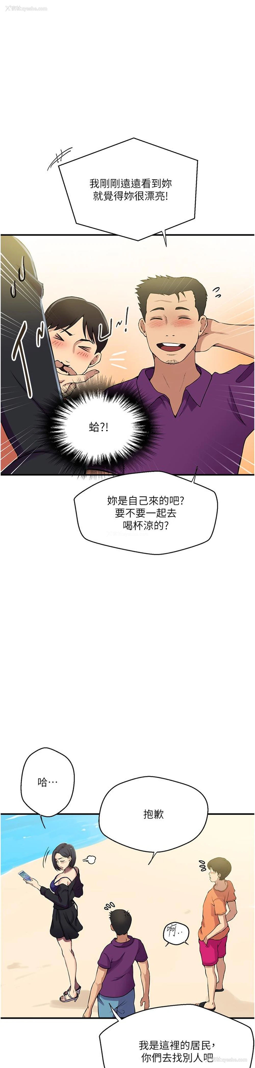 8P - 秘密教学