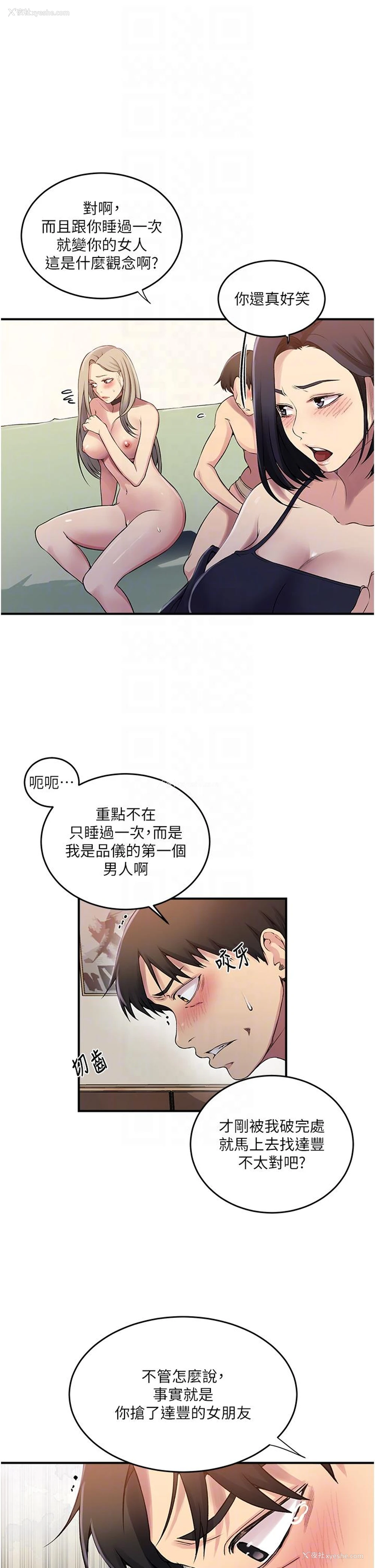10P - 秘密教学