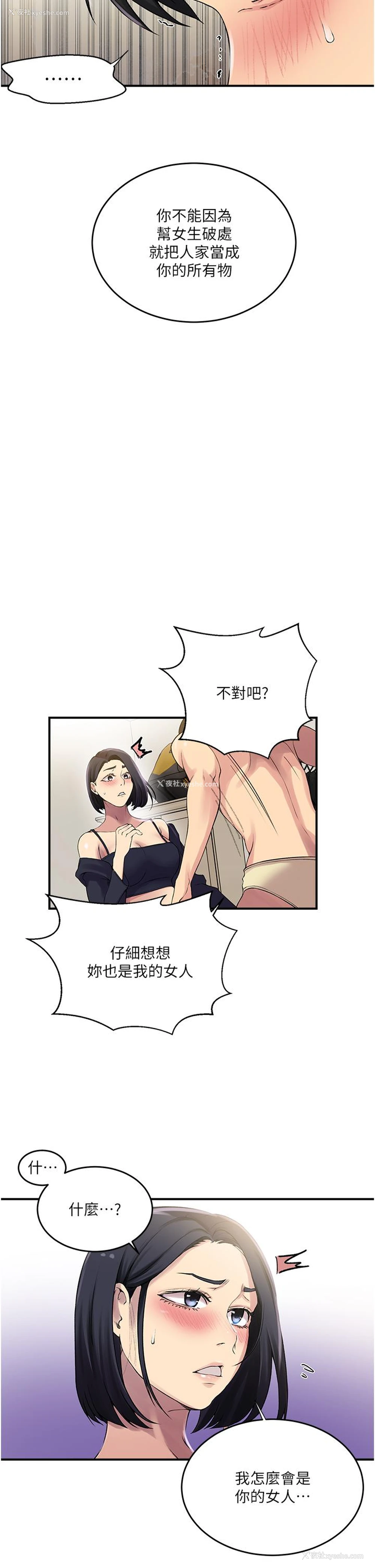 11P - 秘密教学