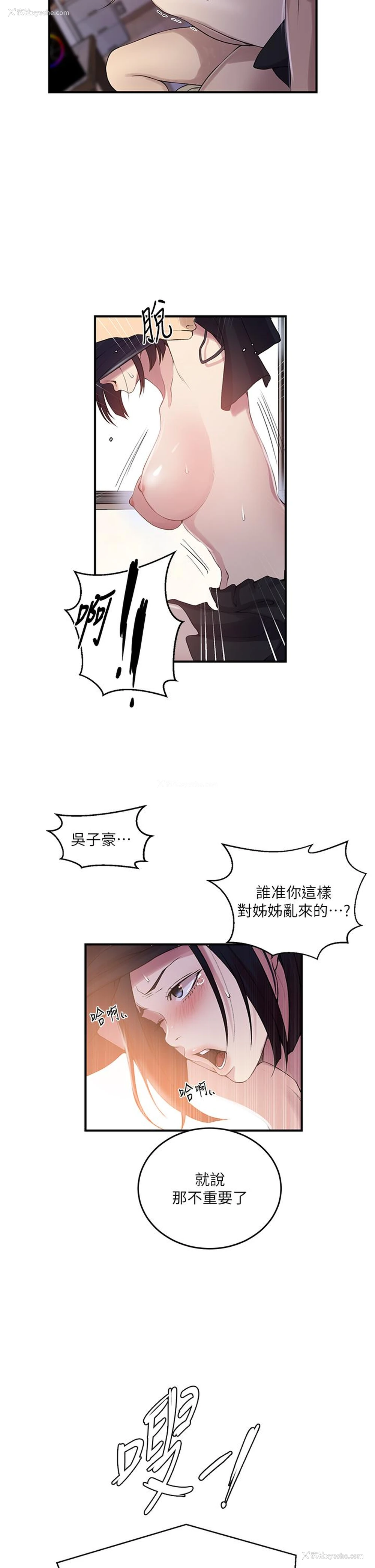 16P - 秘密教学
