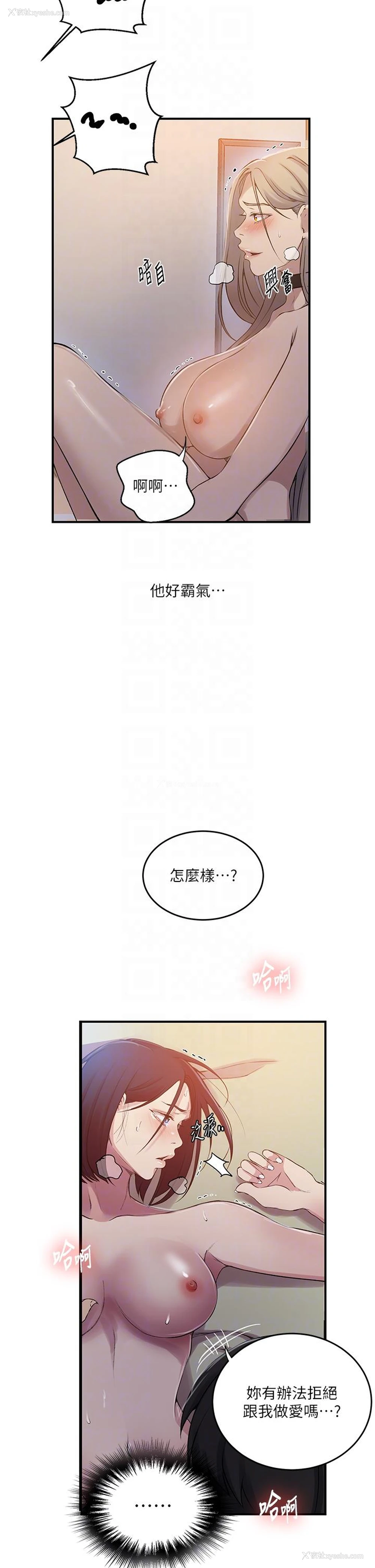 18P - 秘密教学