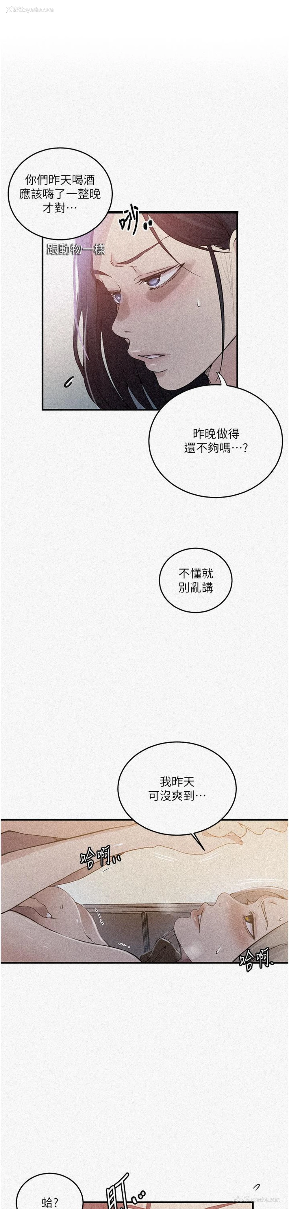 1P - 秘密教学