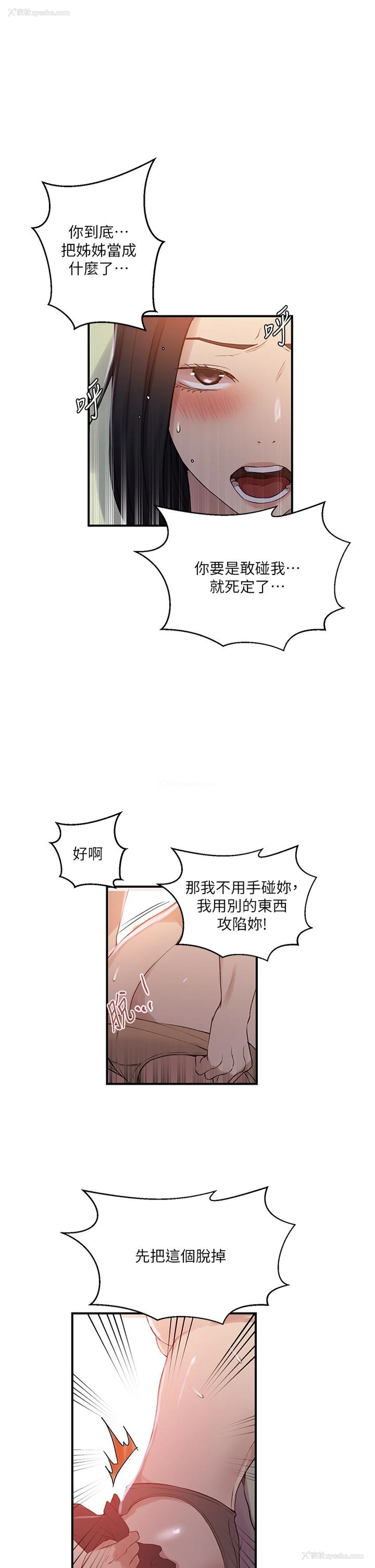20P - 秘密教学