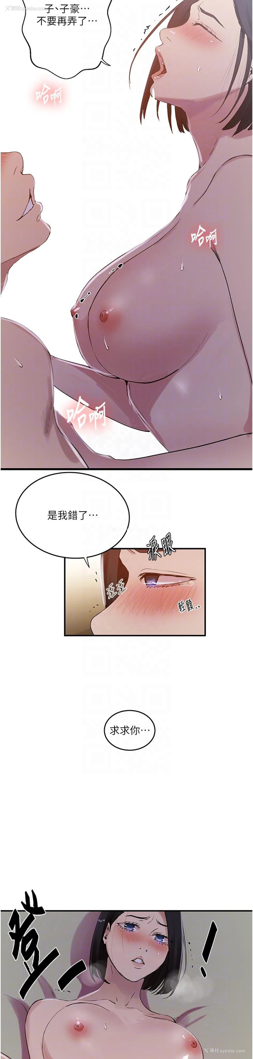 26P - 秘密教学