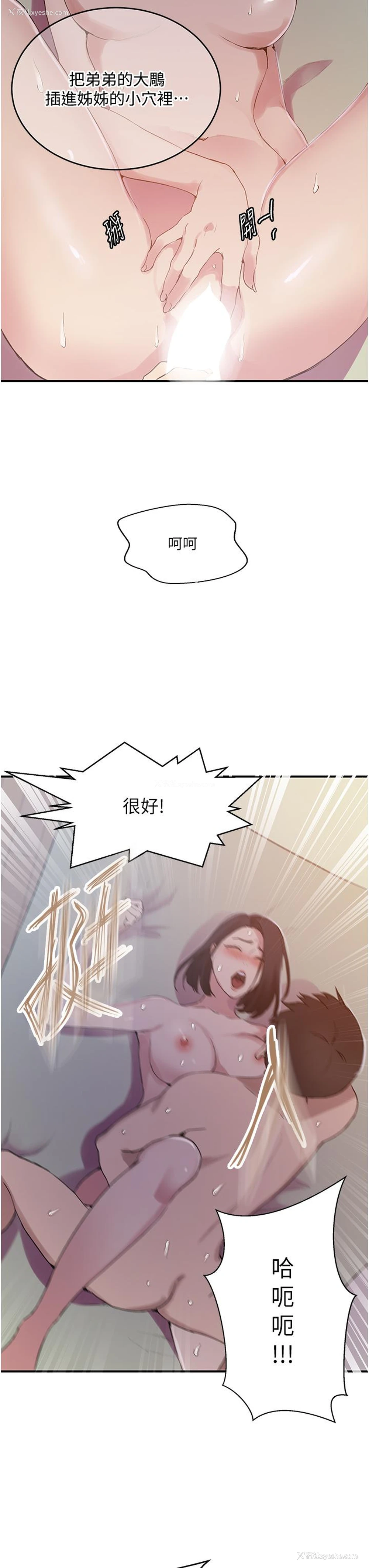 27P - 秘密教学