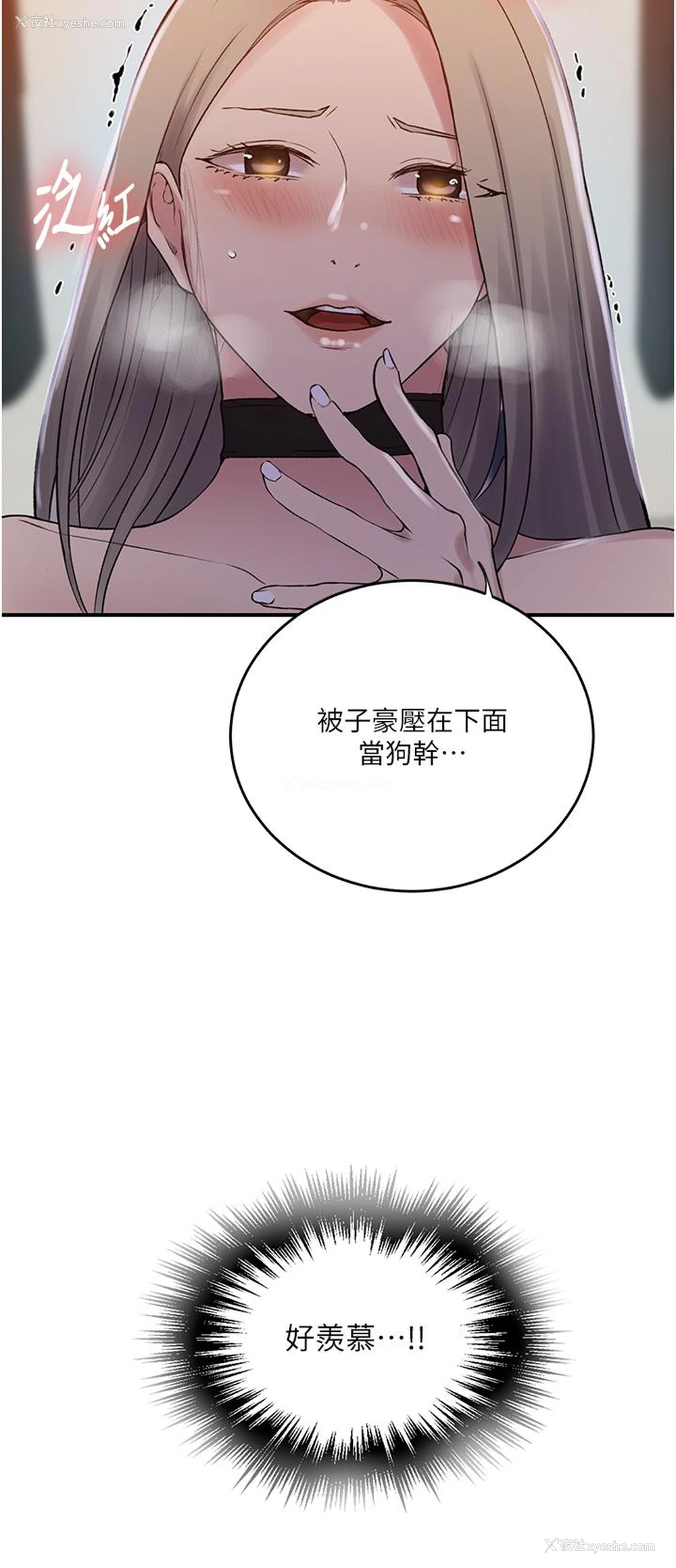 29P - 秘密教学
