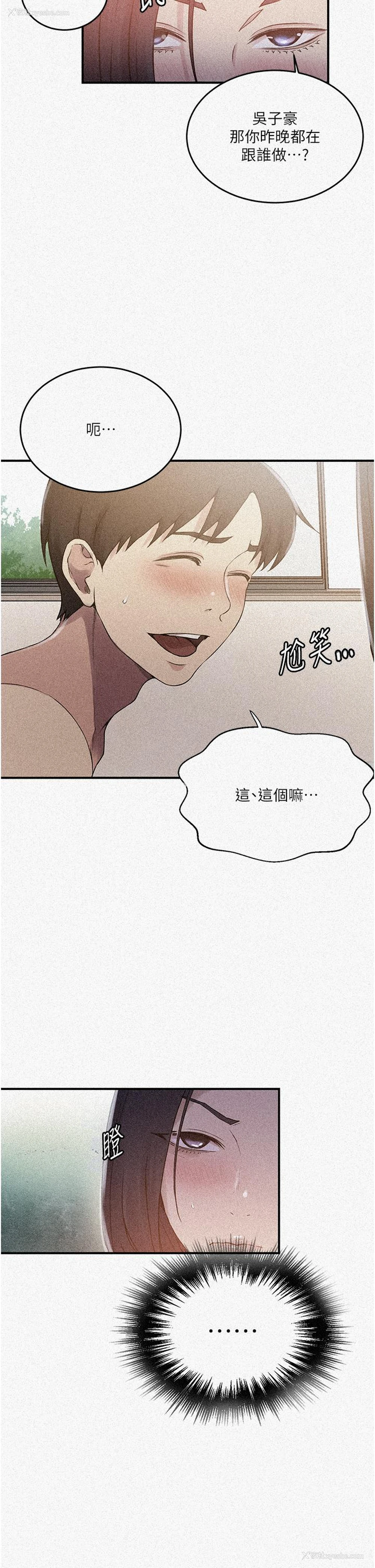 2P - 秘密教学