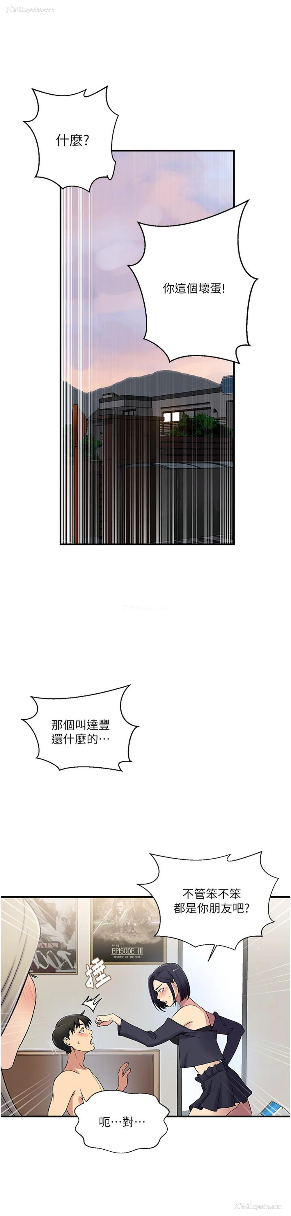 5P - 秘密教学
