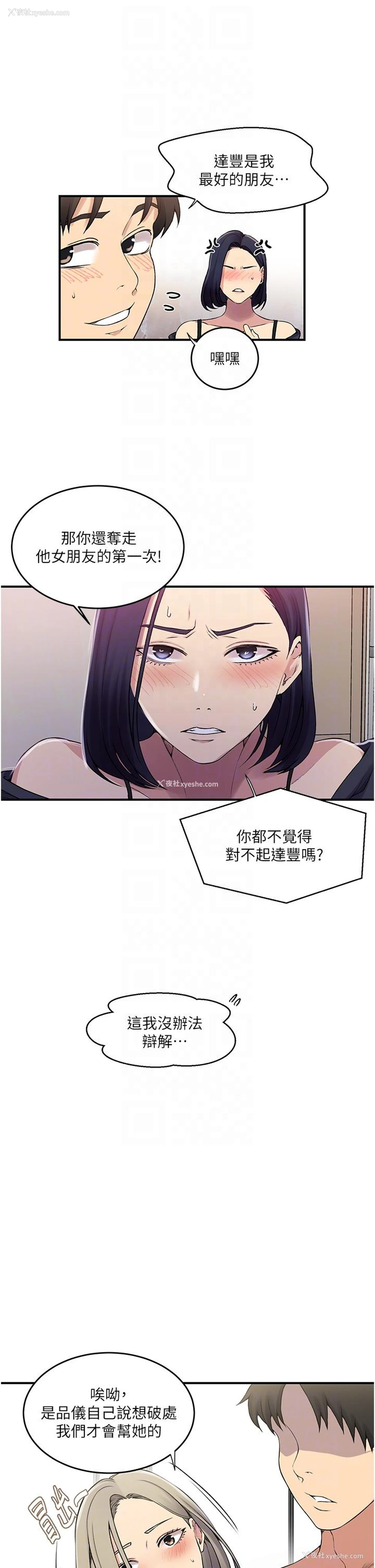 6P - 秘密教学