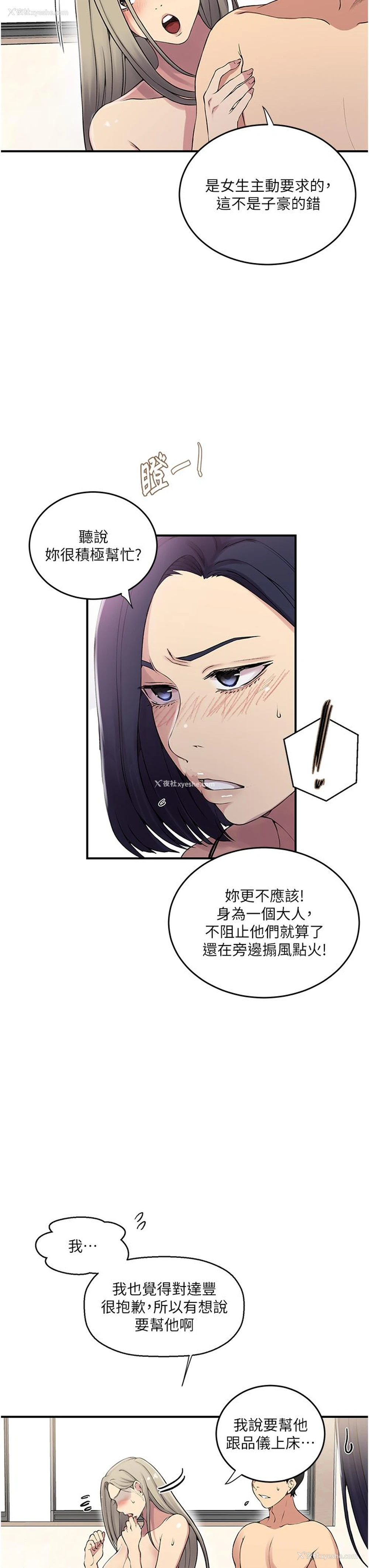 7P - 秘密教学