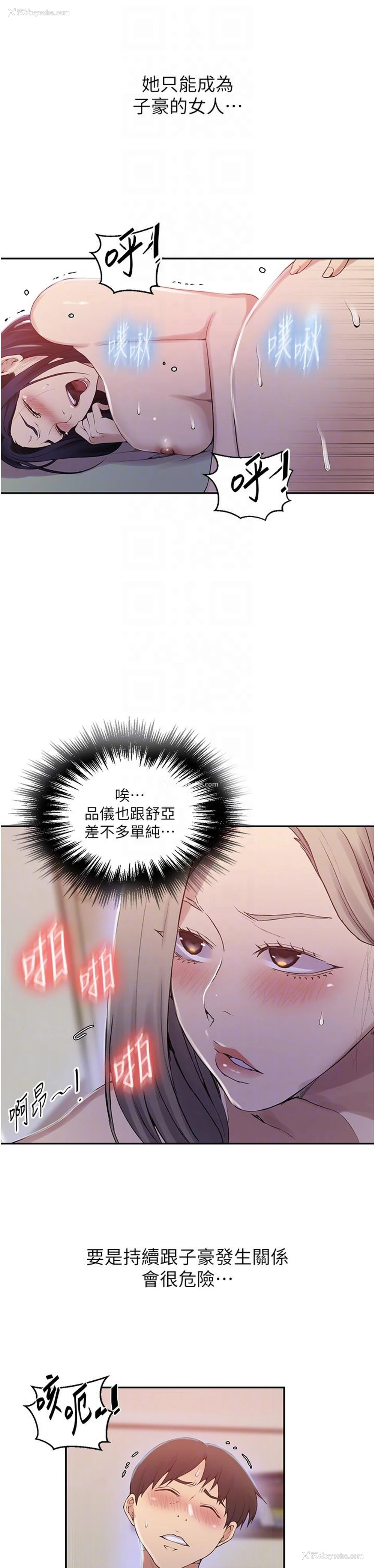 10P - 秘密教学