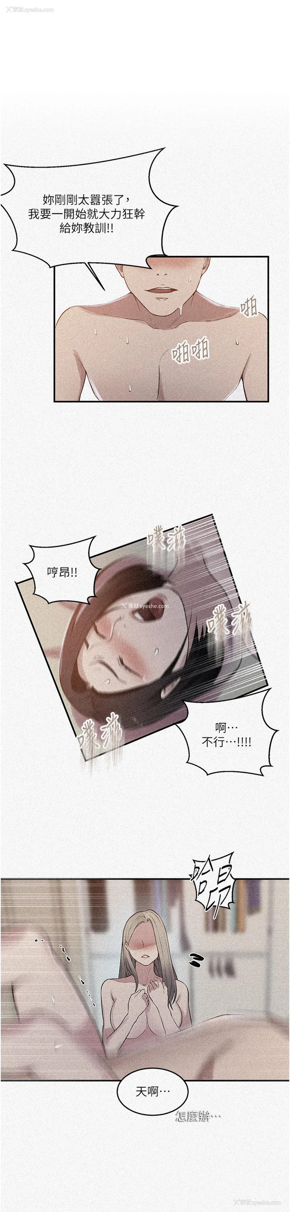 1P - 秘密教学