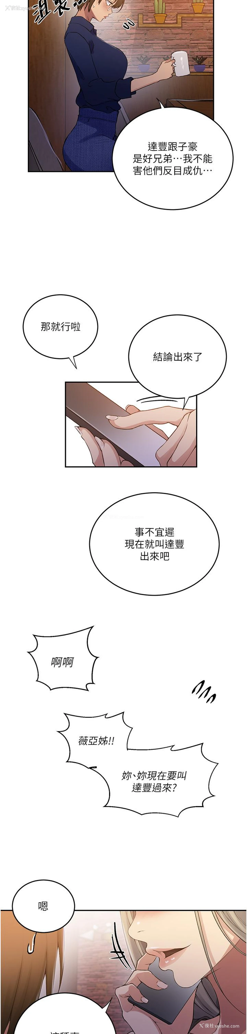 20P - 秘密教学