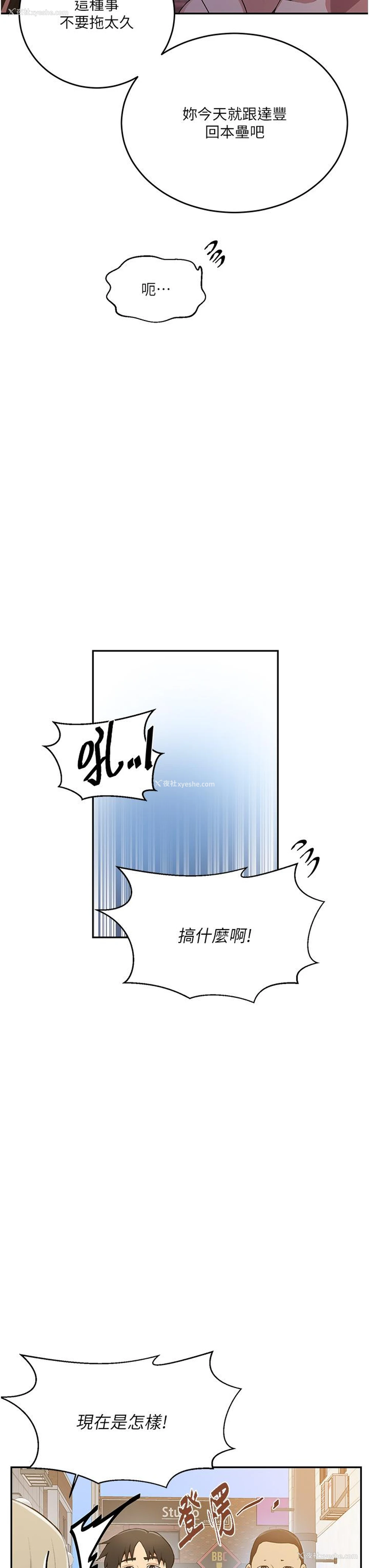 21P - 秘密教学
