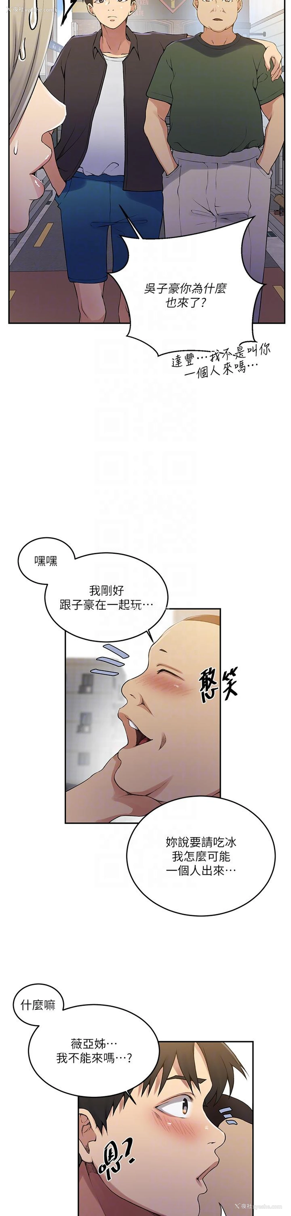 22P - 秘密教学