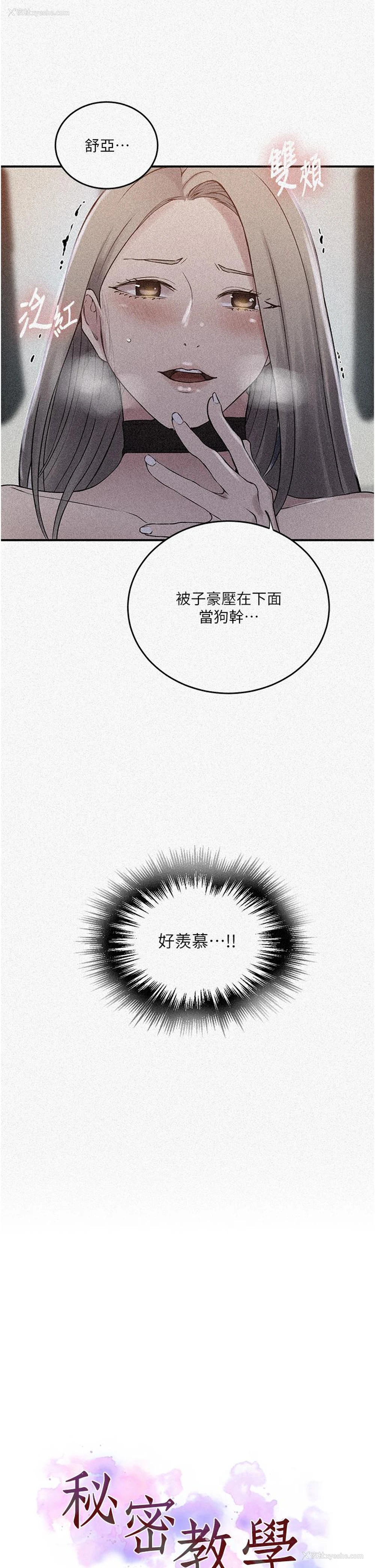 2P - 秘密教学