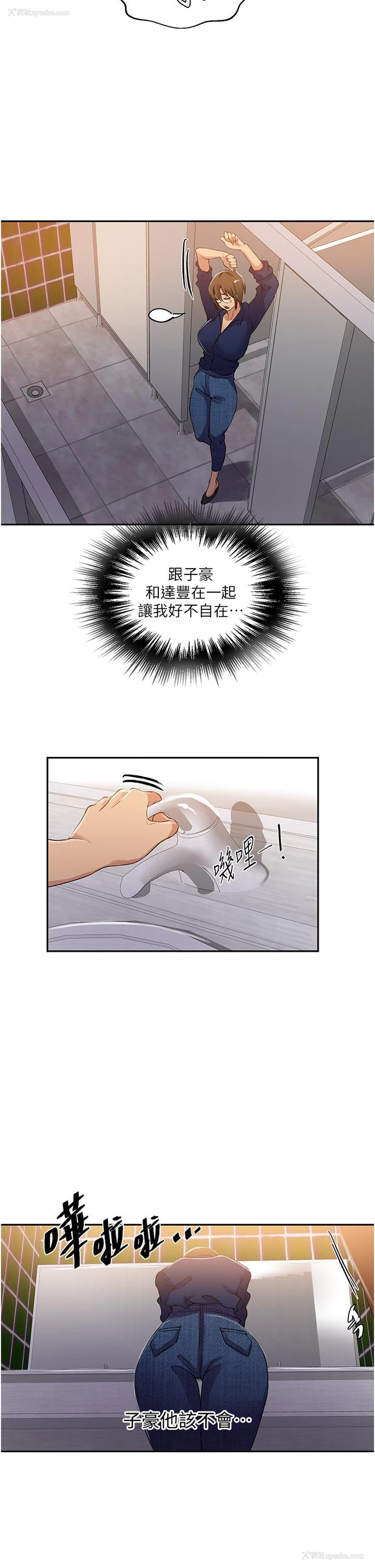 27P - 秘密教学