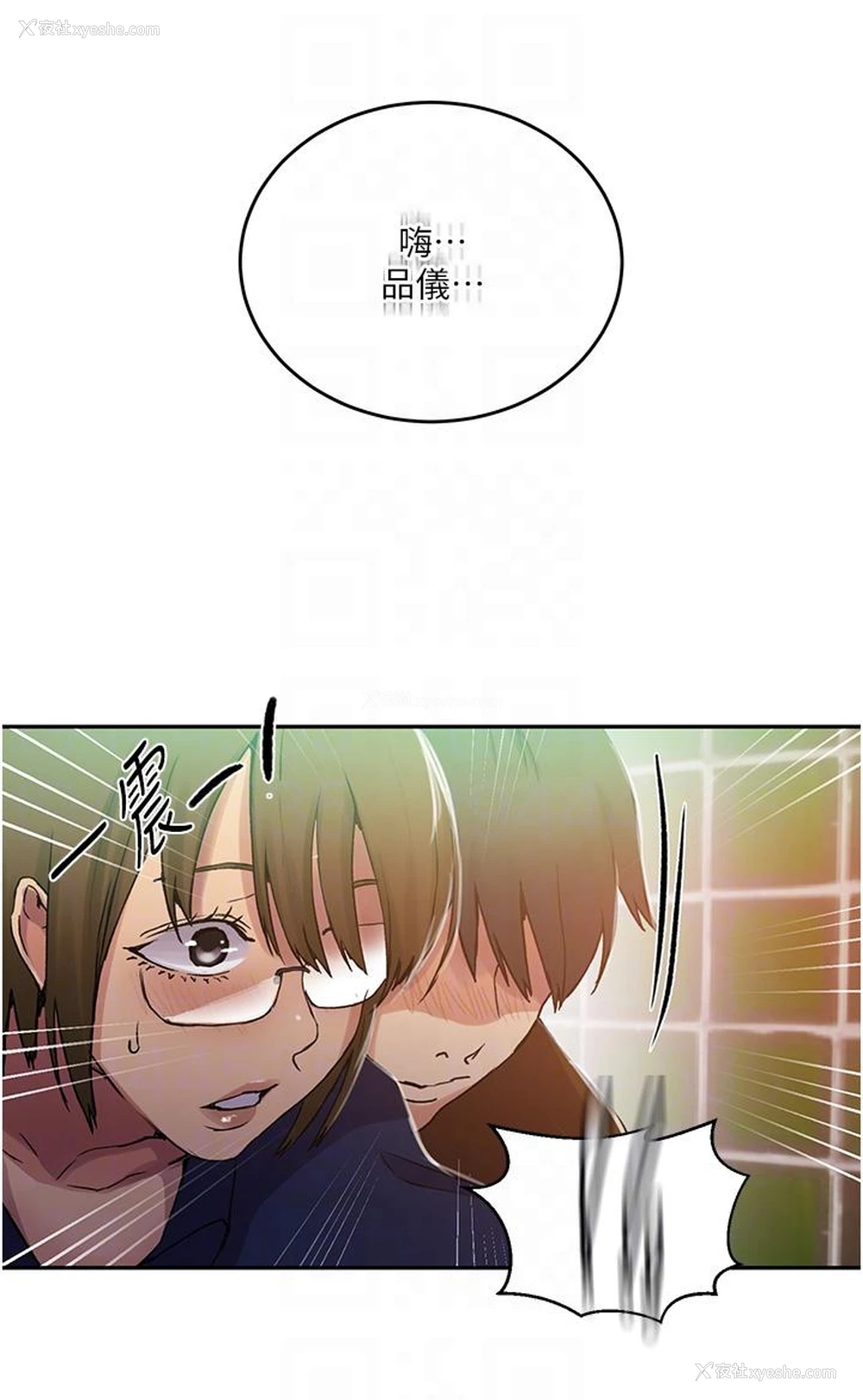 28P - 秘密教学