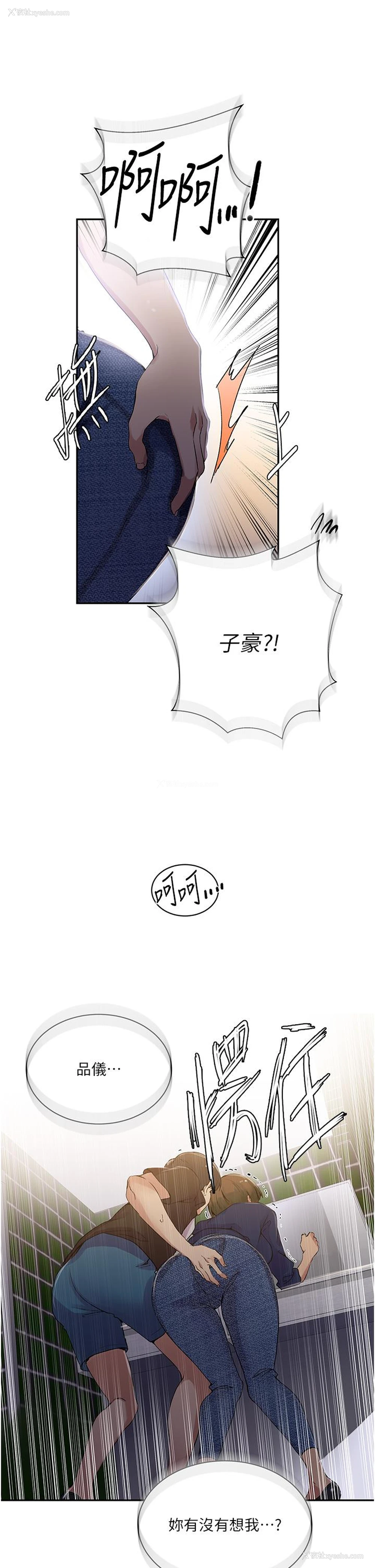 29P - 秘密教学