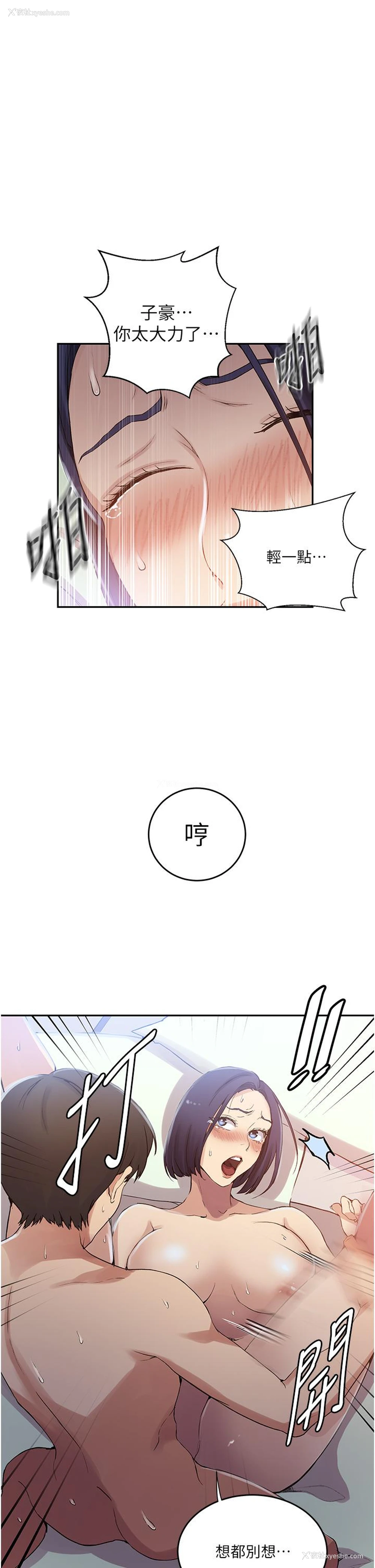 5P - 秘密教学