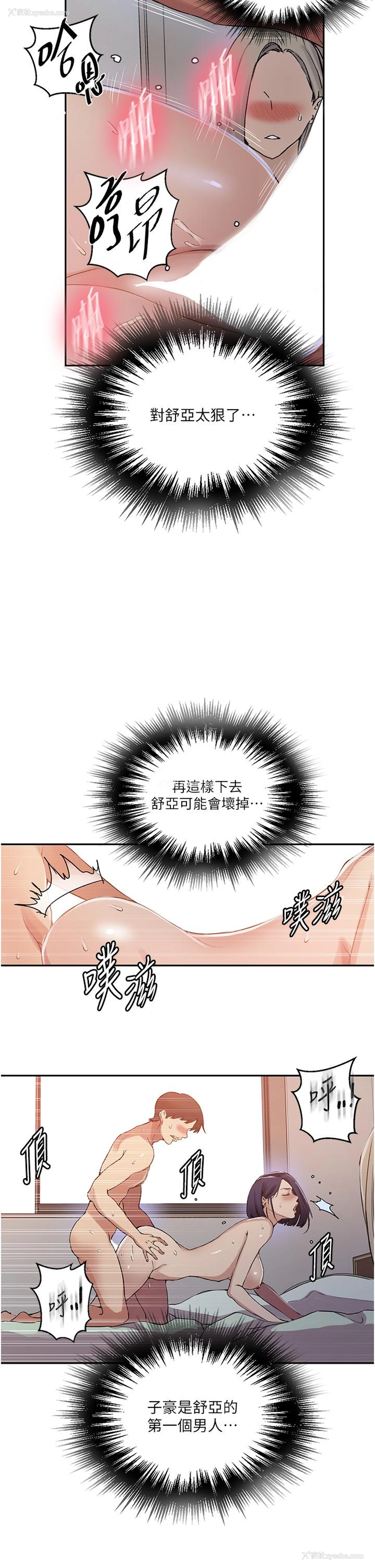 7P - 秘密教学