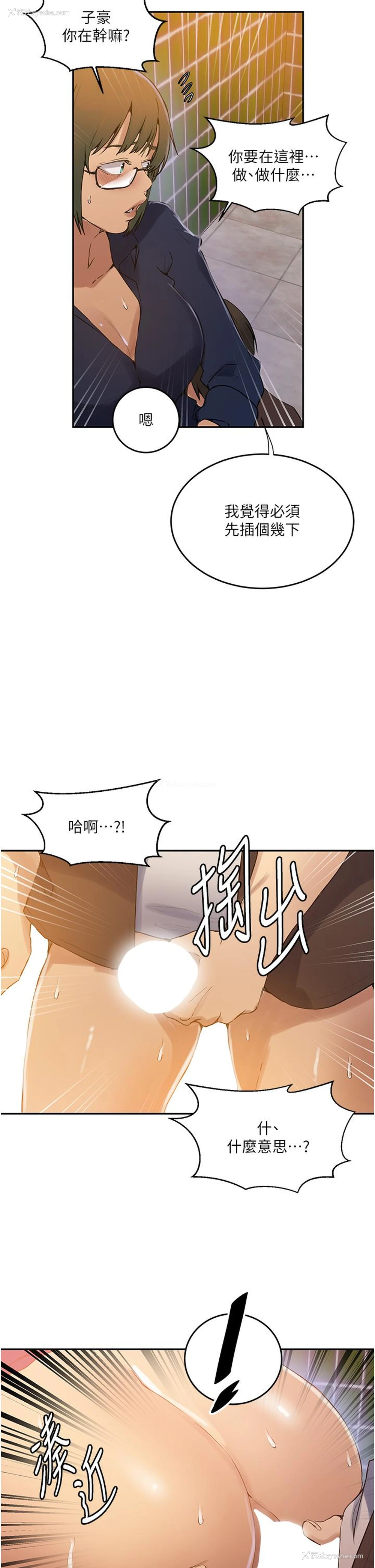 12P - 秘密教学