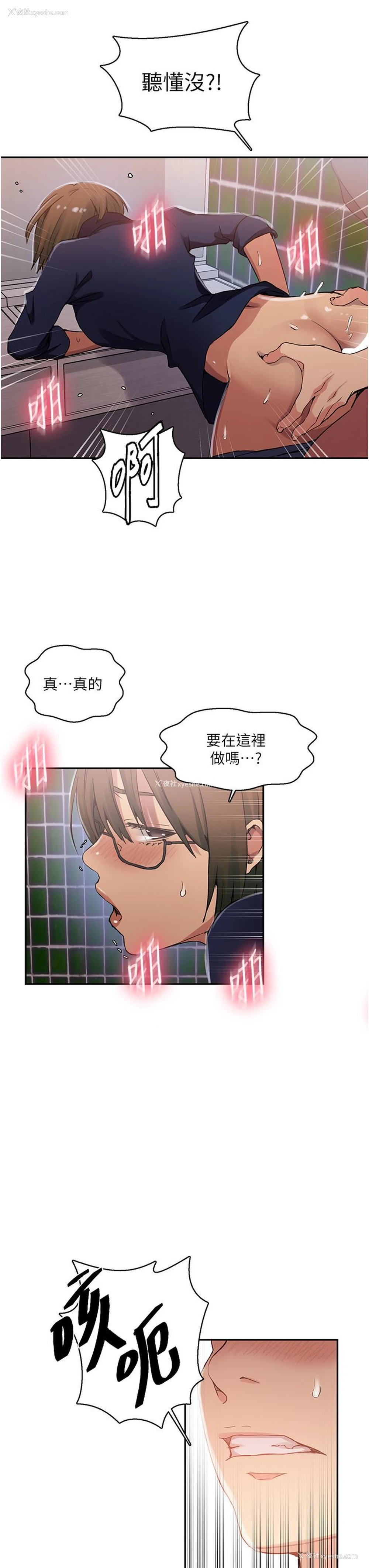 16P - 秘密教学