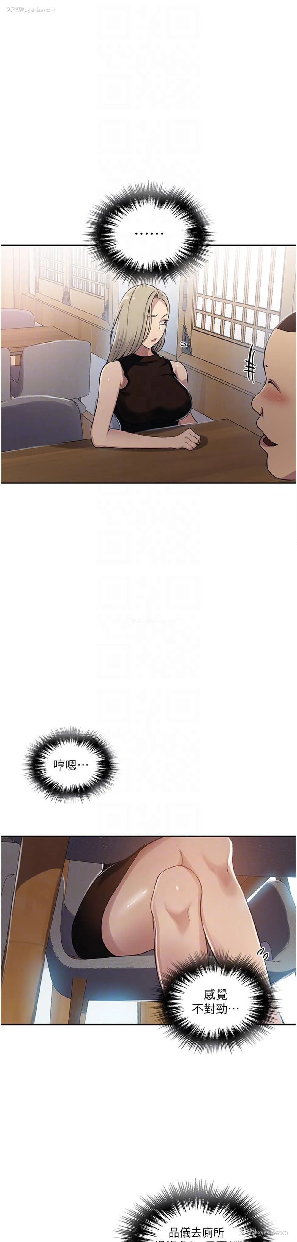 18P - 秘密教学