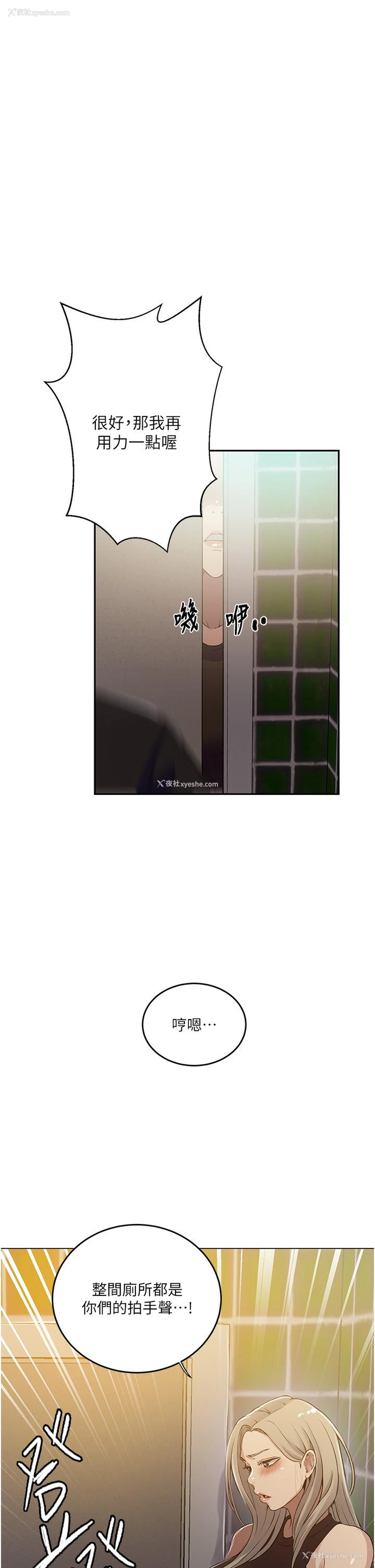 23P - 秘密教学