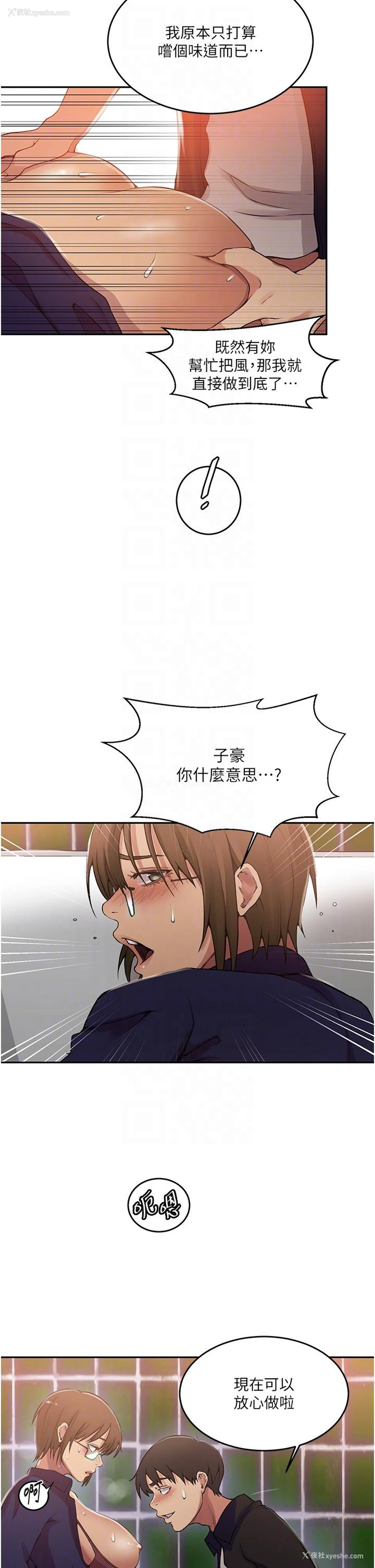 26P - 秘密教学