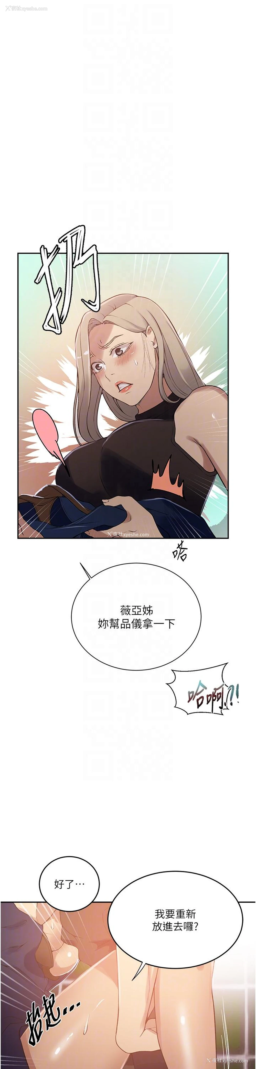 28P - 秘密教学