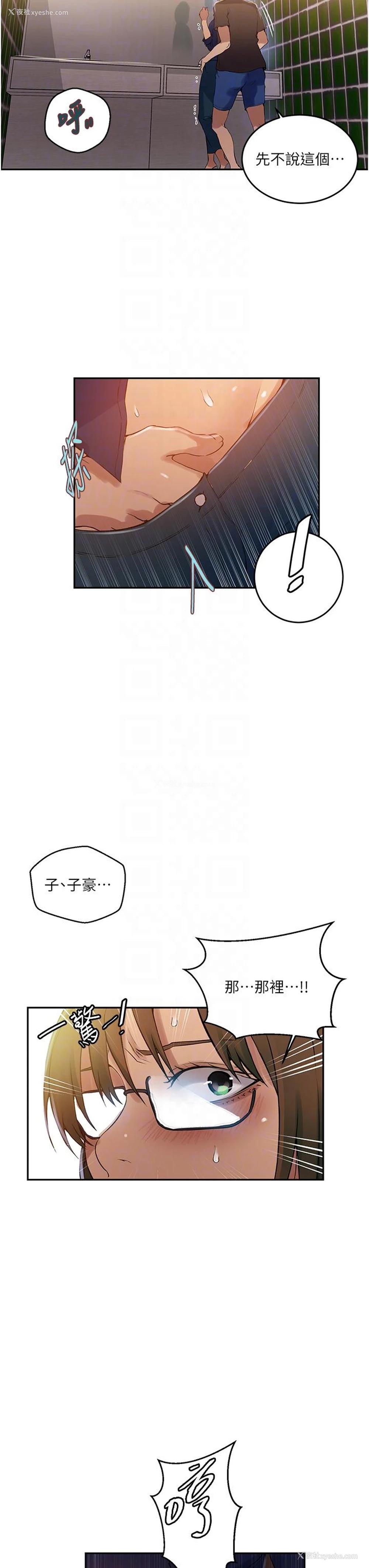 6P - 秘密教学