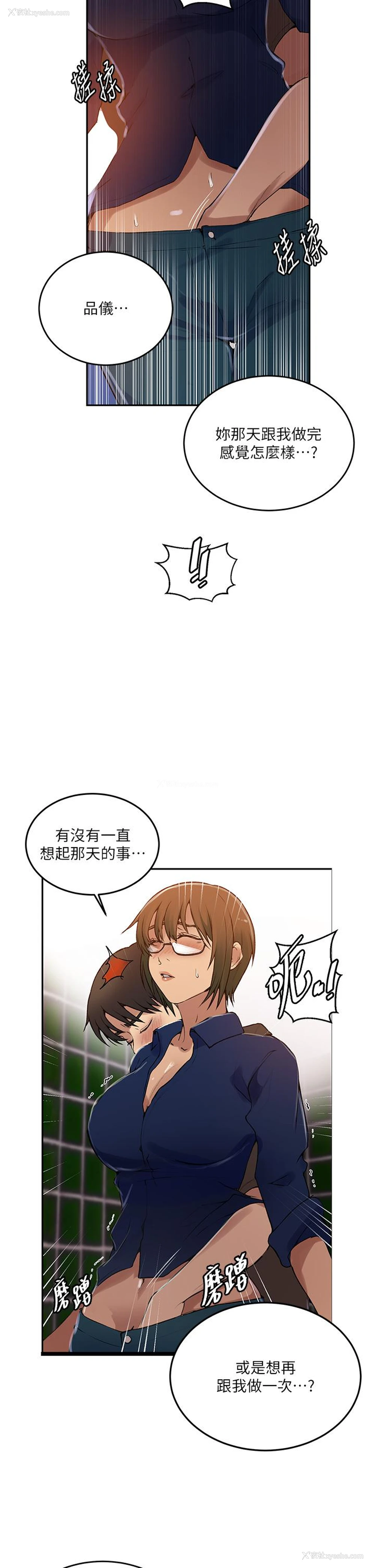 7P - 秘密教学