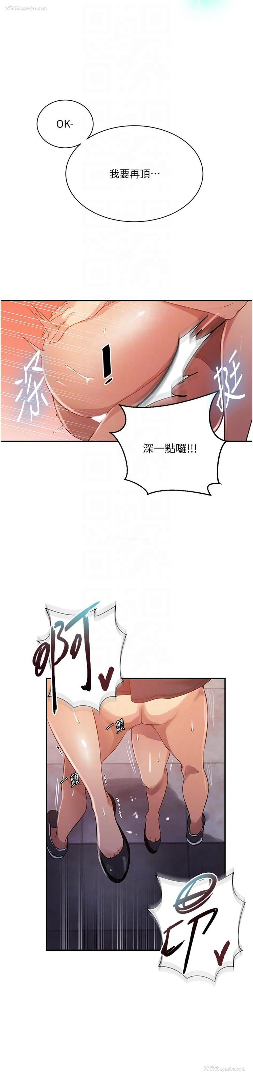 10P - 秘密教学
