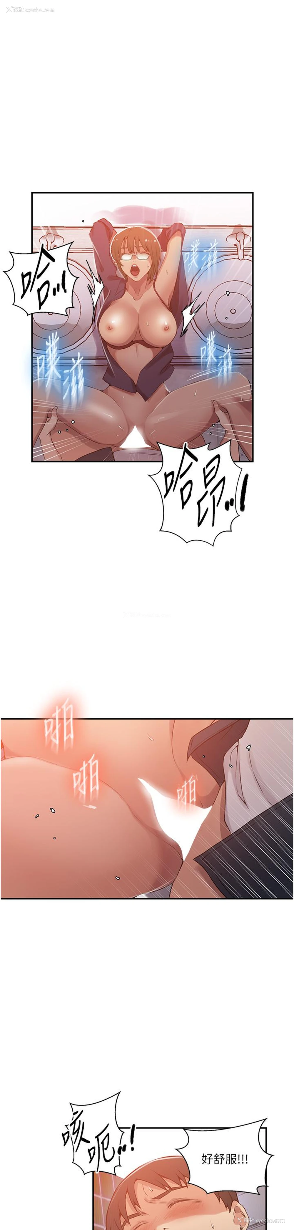 13P - 秘密教学