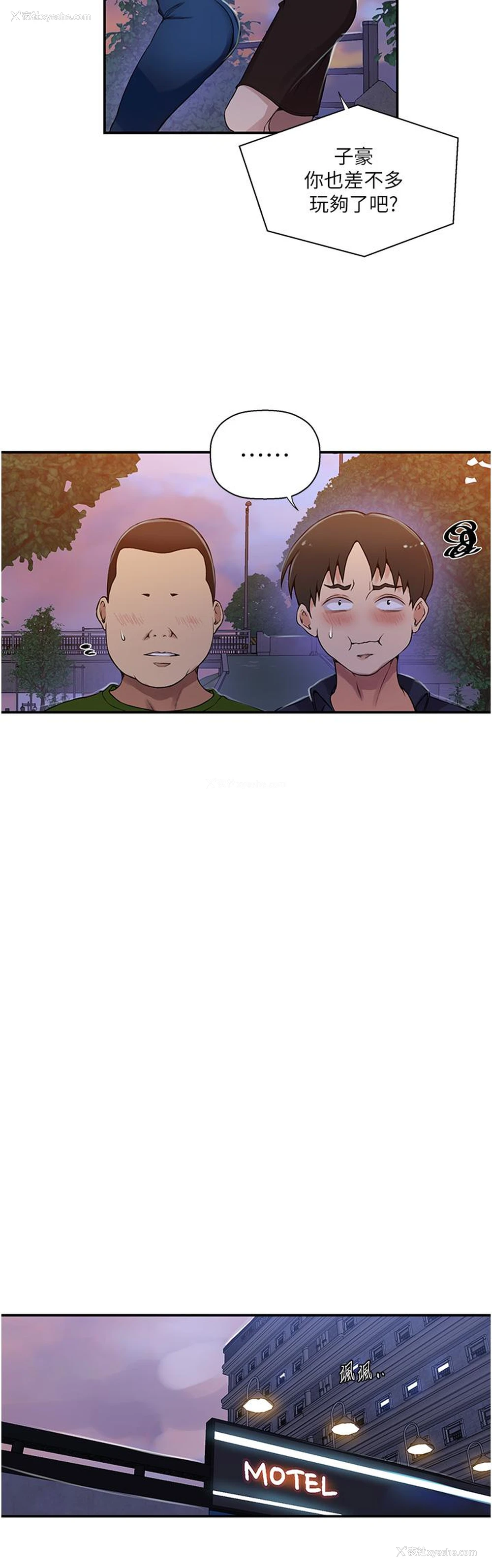 20P - 秘密教学