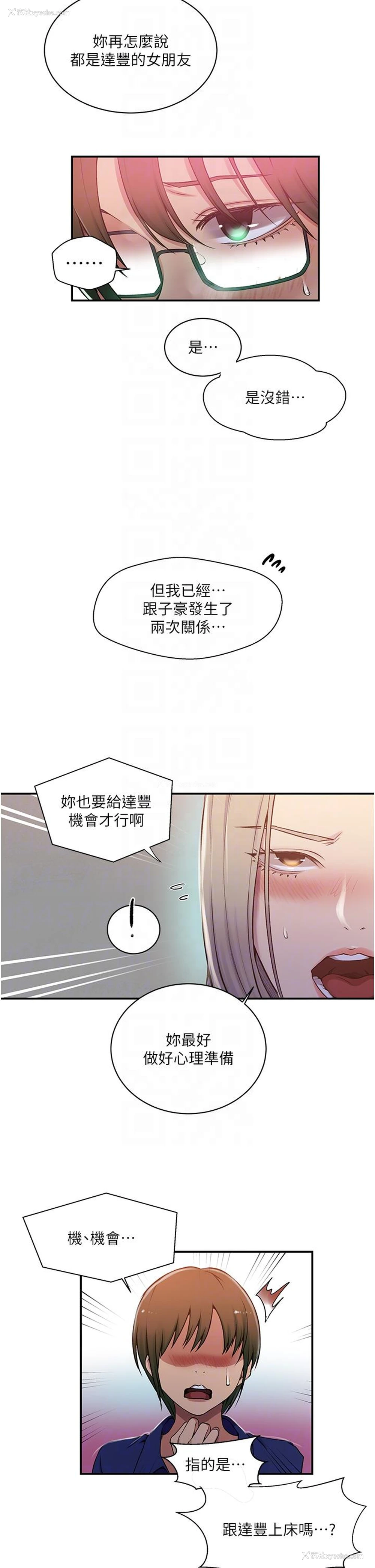22P - 秘密教学
