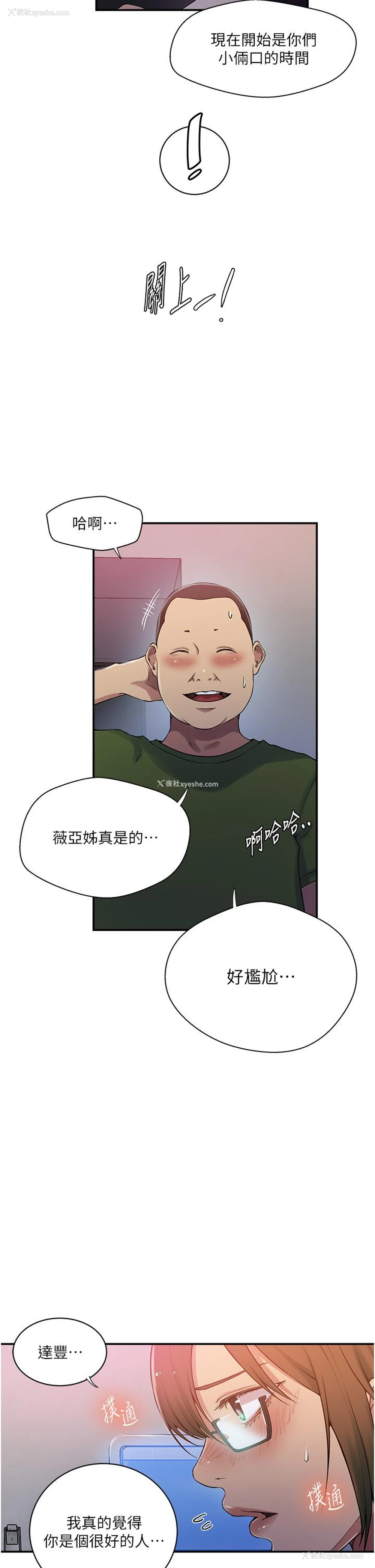 26P - 秘密教学