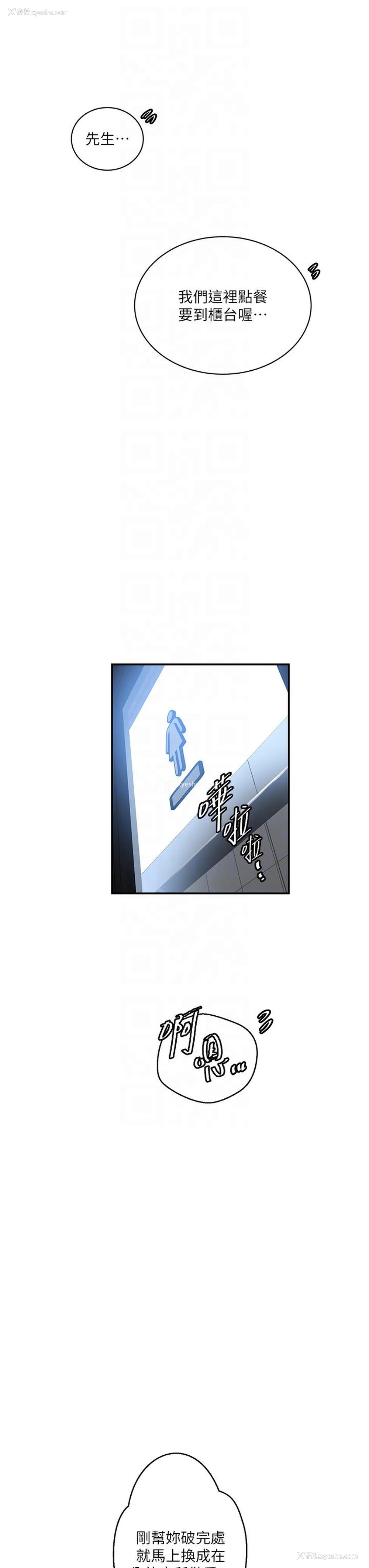 6P - 秘密教学