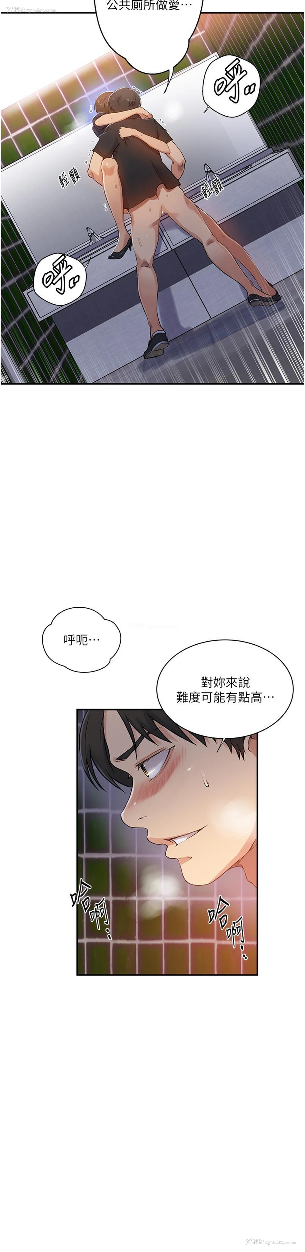 7P - 秘密教学