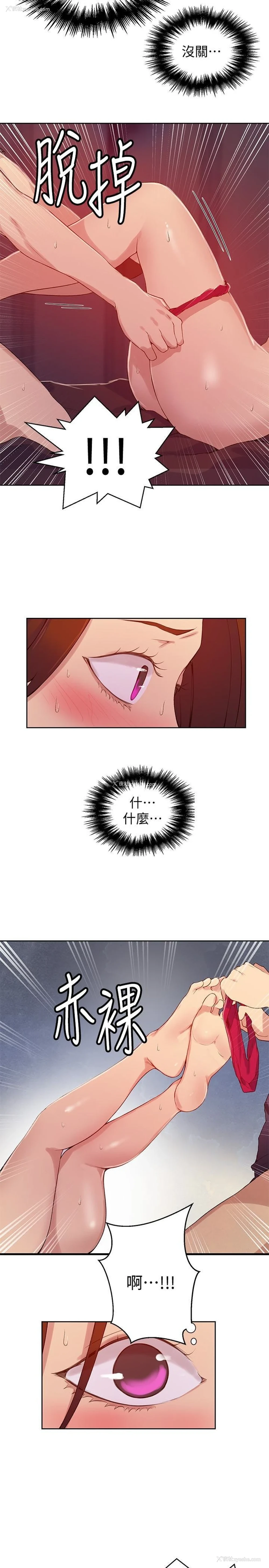 12P - 秘密教学