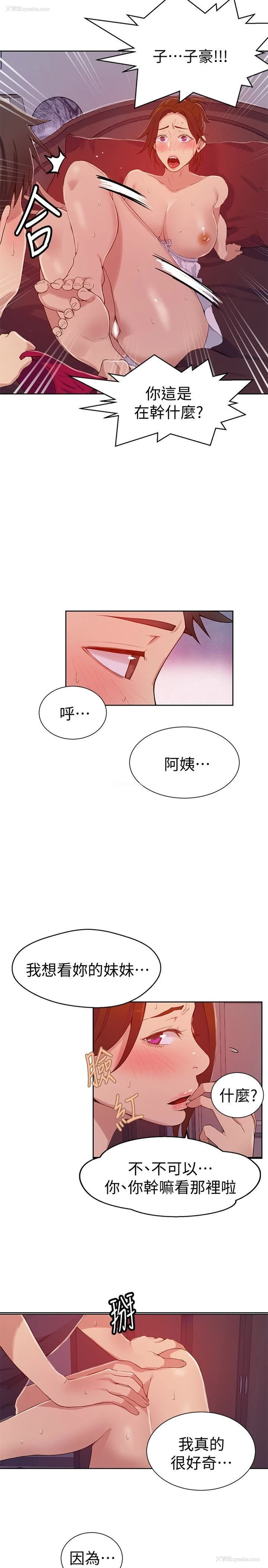 13P - 秘密教学