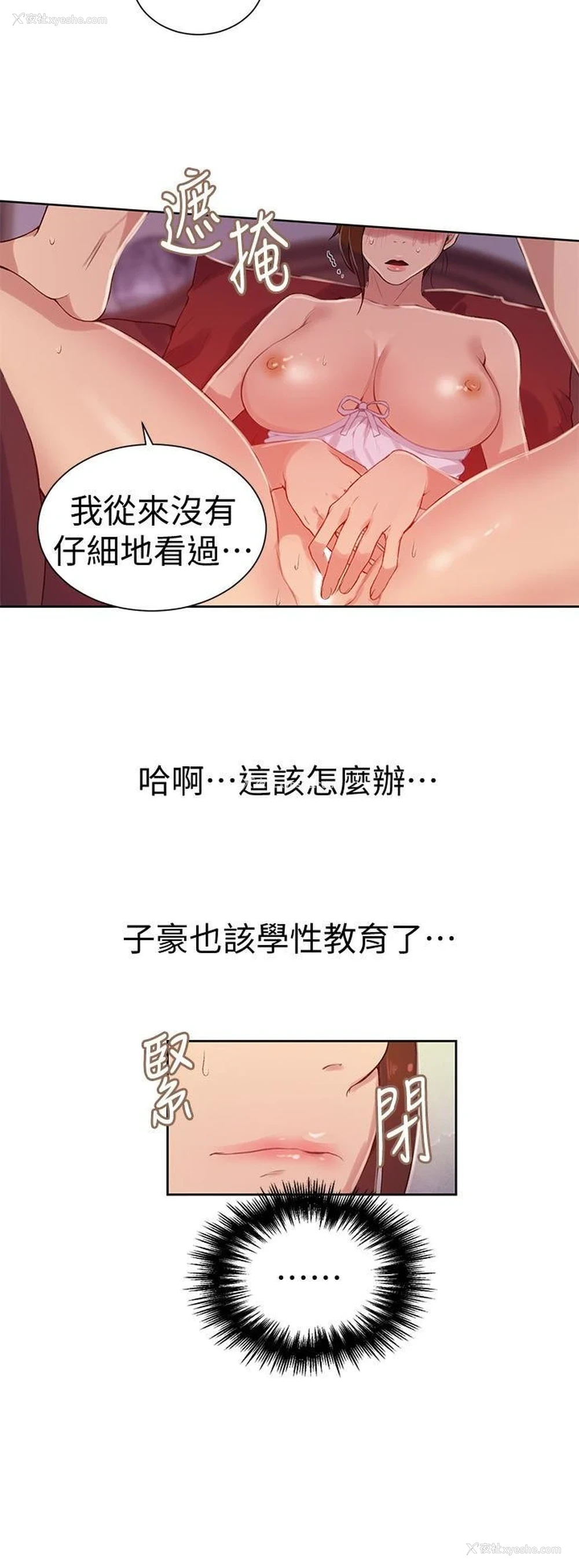14P - 秘密教学