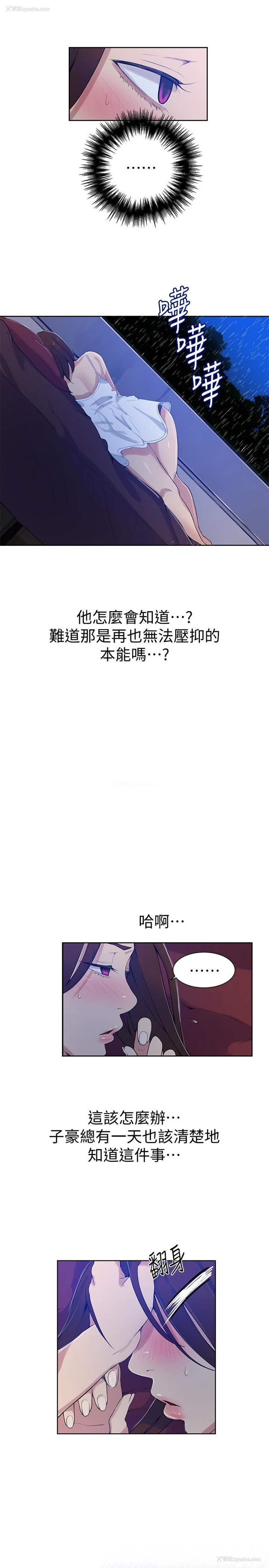 24P - 秘密教学