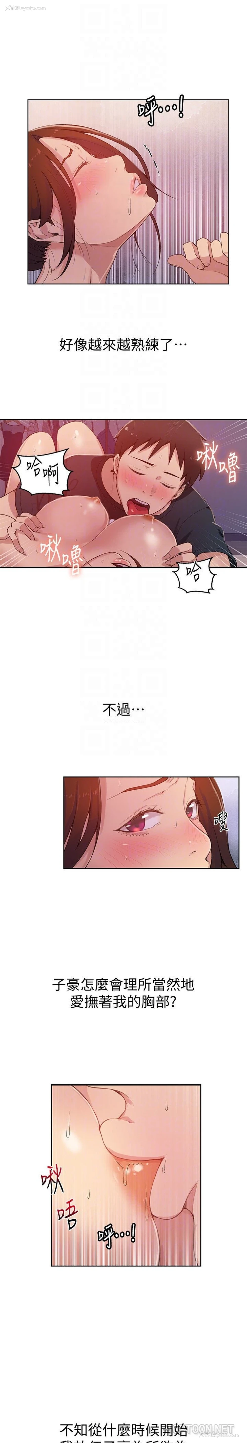 7P - 秘密教学