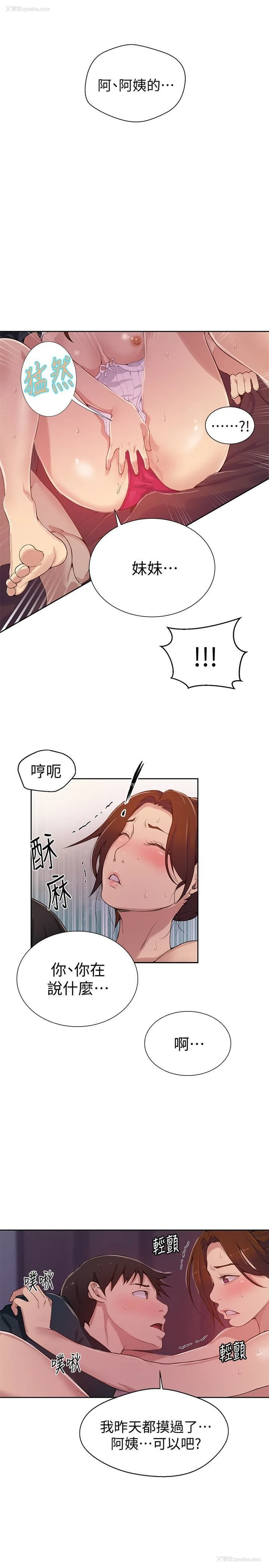 9P - 秘密教学