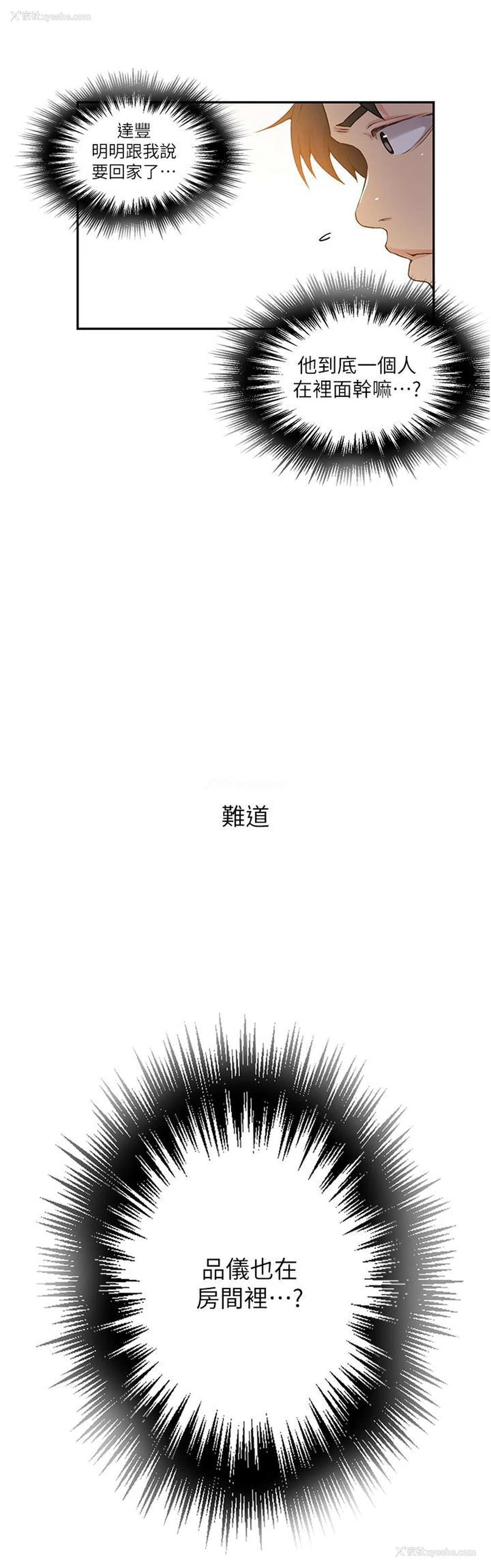 11P - 秘密教学