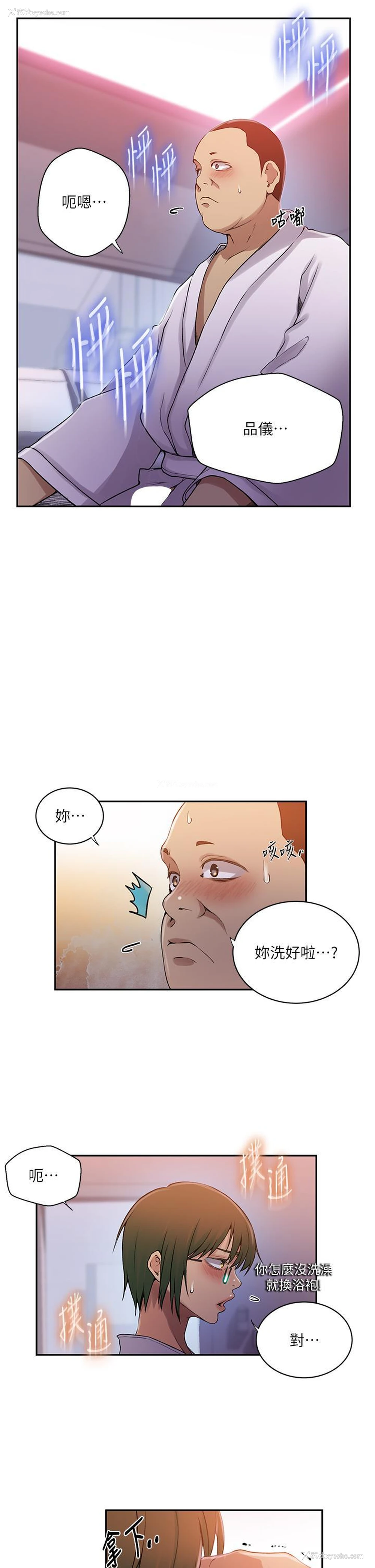 13P - 秘密教学